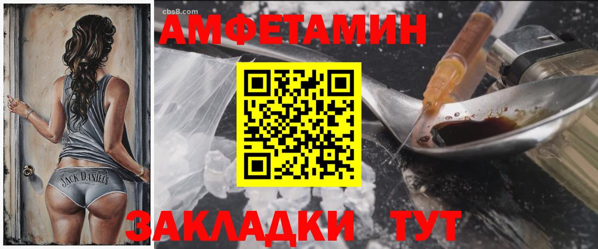 АМФ  Вход с VPN  АМФЕТАМИН  Железногорск  Амфетамин Розовый 