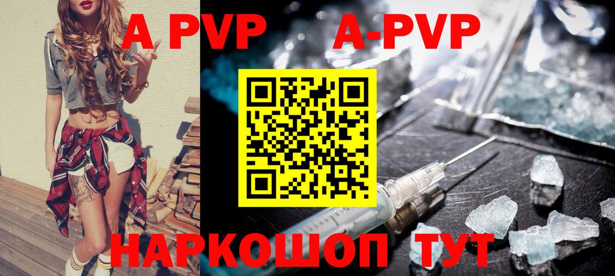 А ПВП СК КРИС  Альфа ПВП Соль  Железногорск  A PVP  Вход с VPN  сколько стоит  Alpha PVP мука 