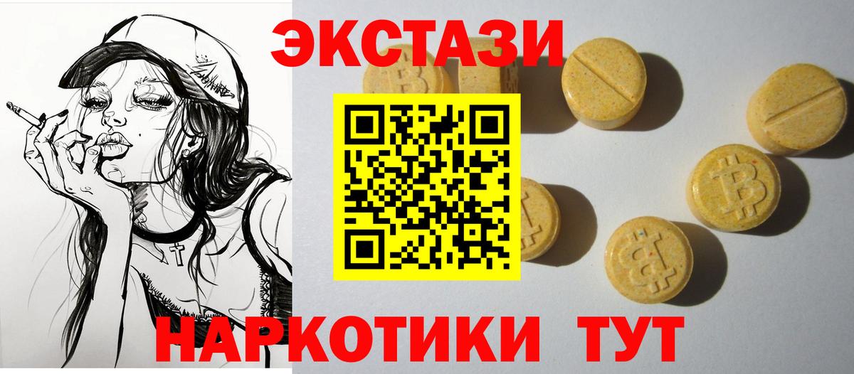 Железногорск  ЭКСТАЗИ 280 MDMA  Ecstasy  Вход с VPN  купить наркотики сайты  Экстази TESLA 