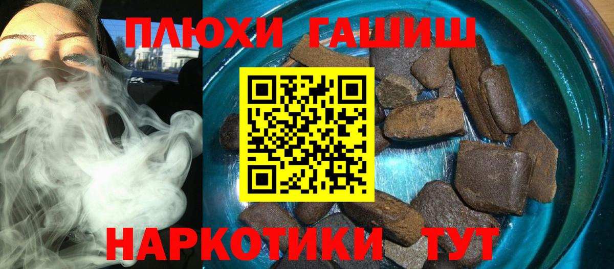 ГАШИШ Изолятор  ГАШИШ убойный  даркнет сайт  Железногорск  Вход с VPN 