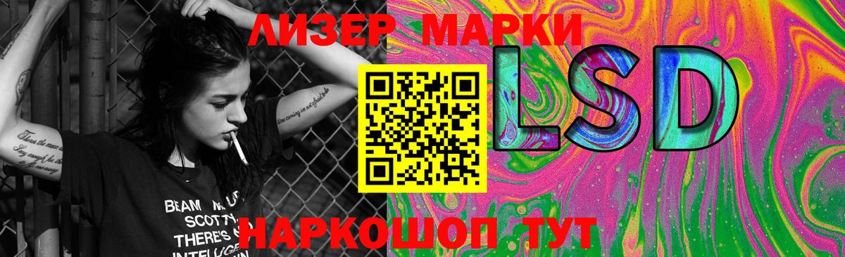 ЛСД экстази  Вход с VPN  LSD-25 экстази ecstasy  Железногорск  LSD-25 экстази ecstasy 