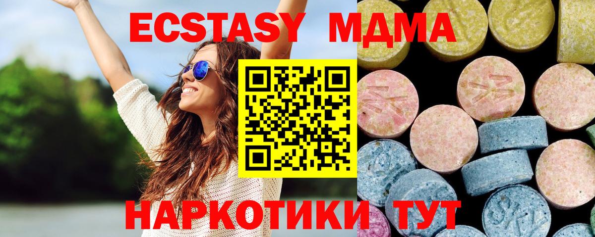 МДМА молли Железногорск