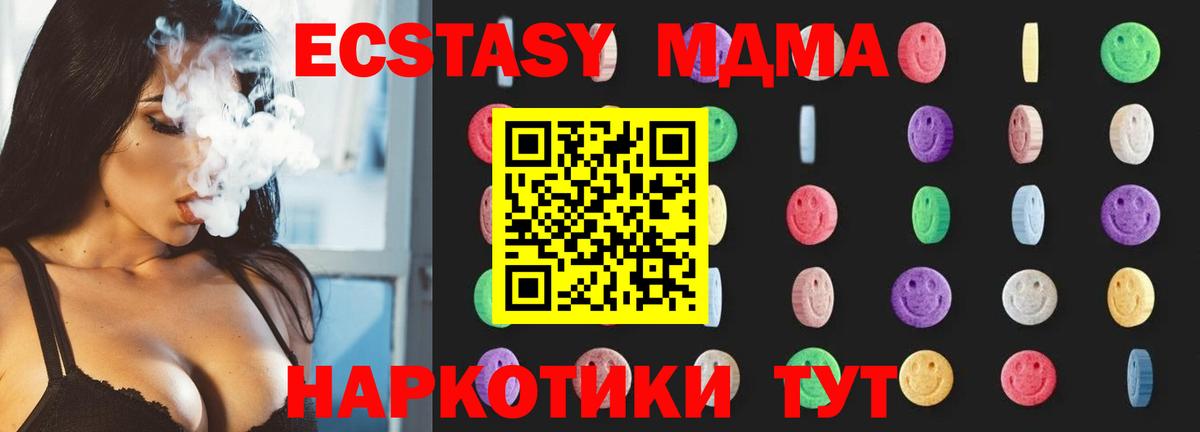 МДМА crystal  MDMA молли  MDMA  Вход с VPN  Железногорск 