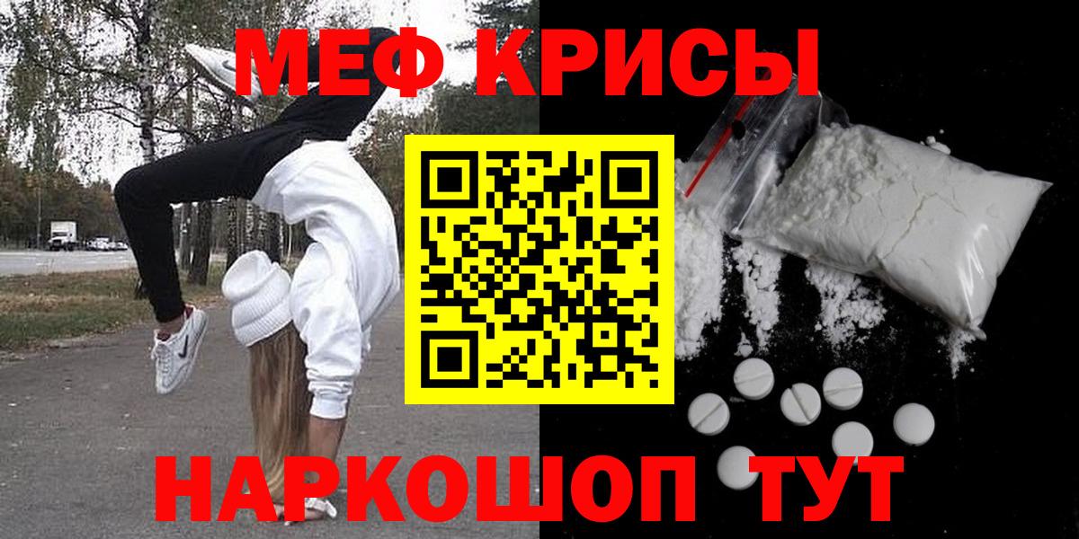 МЯУ-МЯУ VHQ  Вход с VPN  Железногорск  Меф мука 