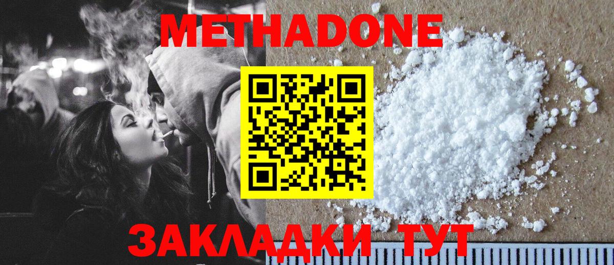 Железногорск  Вход с VPN  Меф   Cocaine  MDMA  Конопля  Мефедрон  Гашиш 