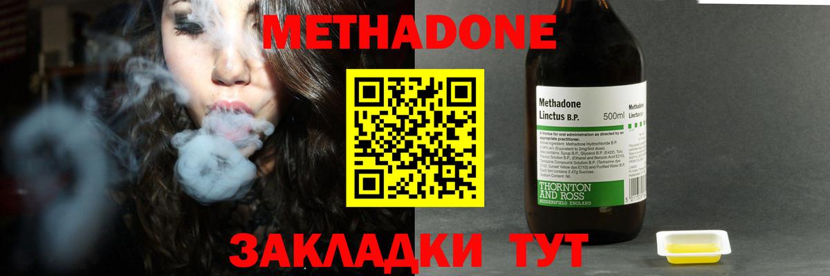 Железногорск  Метадон кристалл  Вход с VPN  МЕТАДОН кристалл 