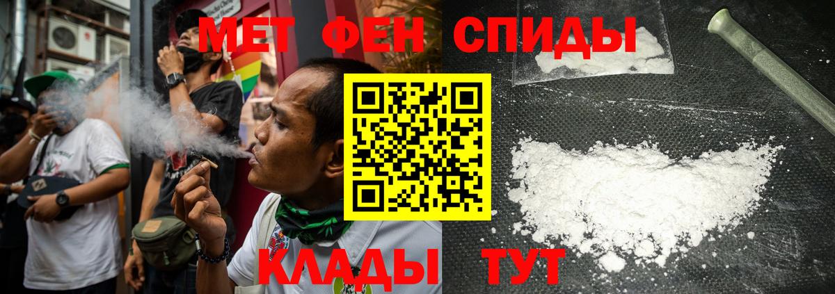 МЕТАМФЕТАМИН  Первитин винт  Первитин винт  Вход с VPN  Железногорск 