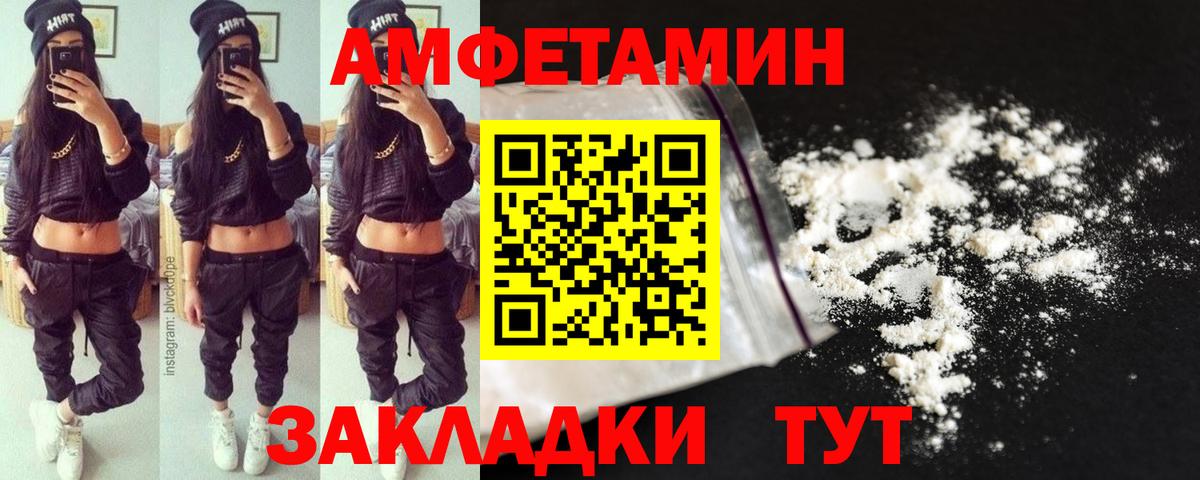 Первитин мет Железногорск