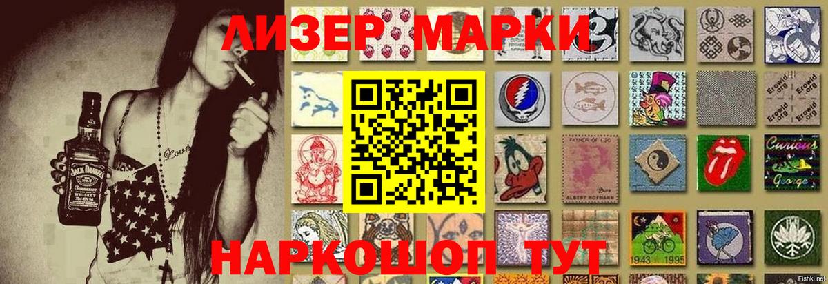 Марки NBOMe 1,8мг  Наркотические марки  как найти   Вход с VPN  Железногорск 
