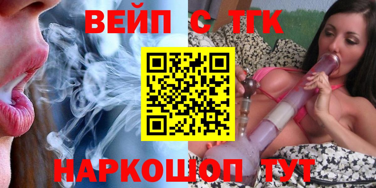ТГК Wax Железногорск