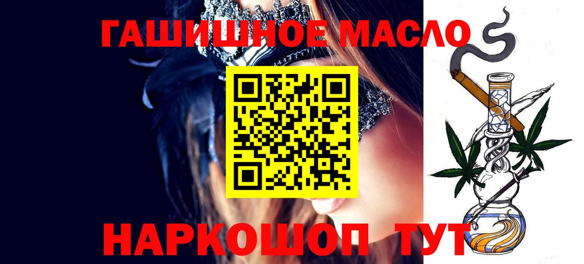 магазин продажи наркотиков  kraken tor  Железногорск  Дистиллят ТГК жижа  ТГК жижа  Вход с VPN 